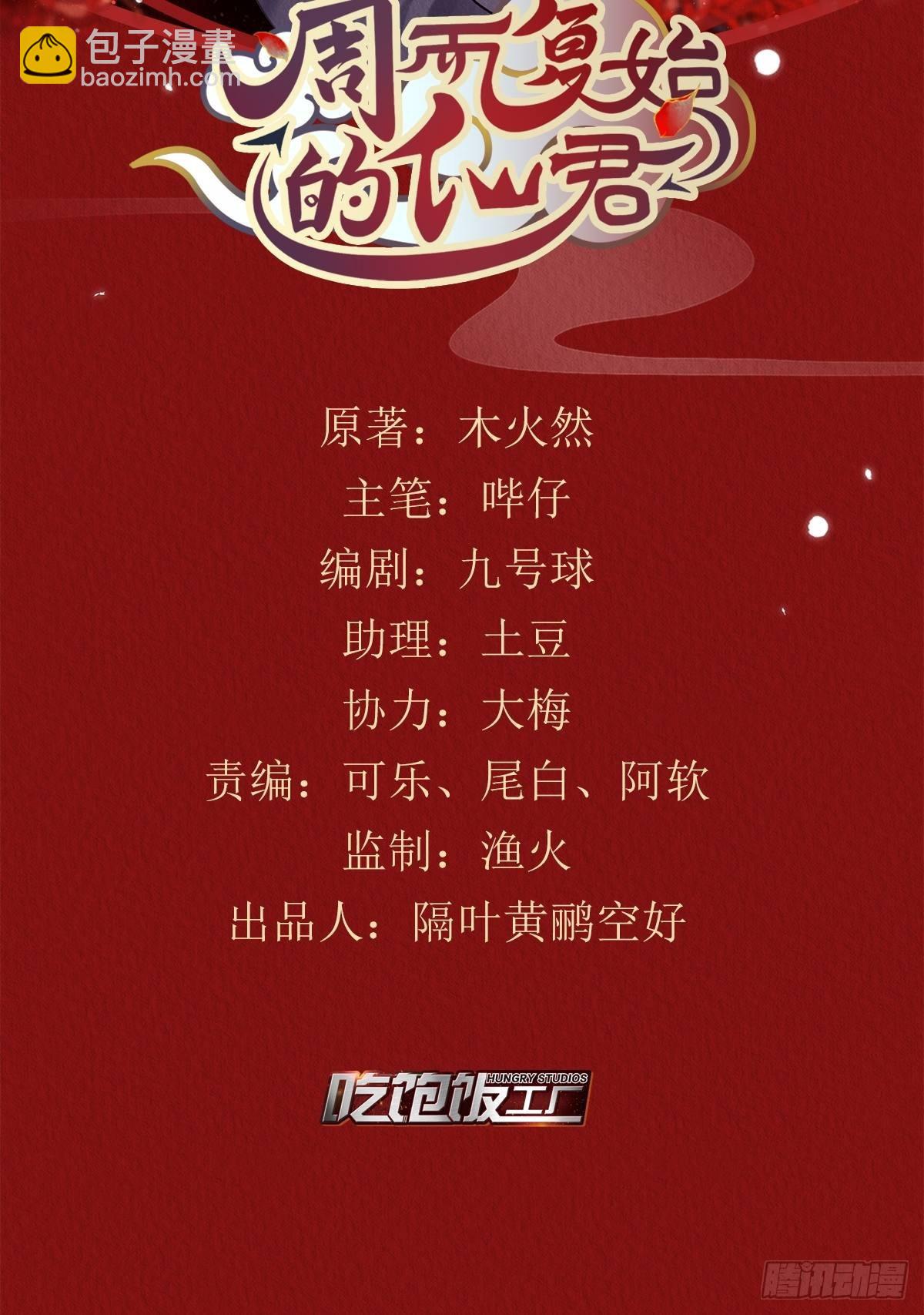 28-误会大了(1/2)-第31话