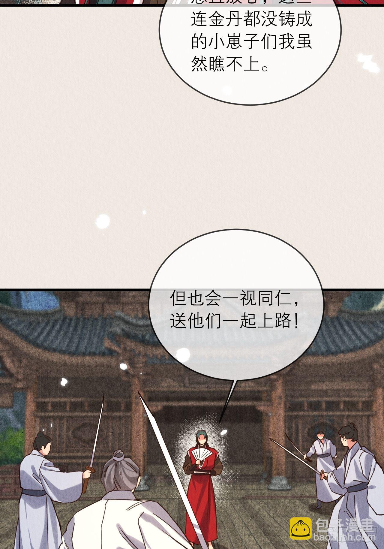 28-误会大了(1/2)-第31话
