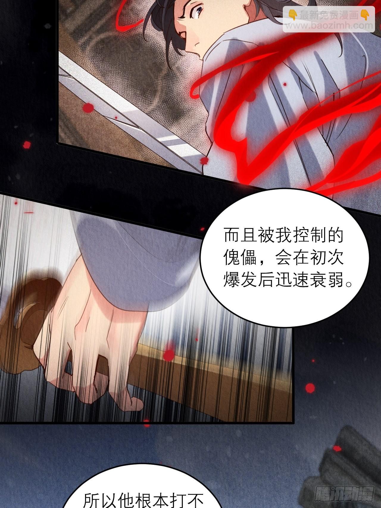 28-误会大了(1/2)-第31话