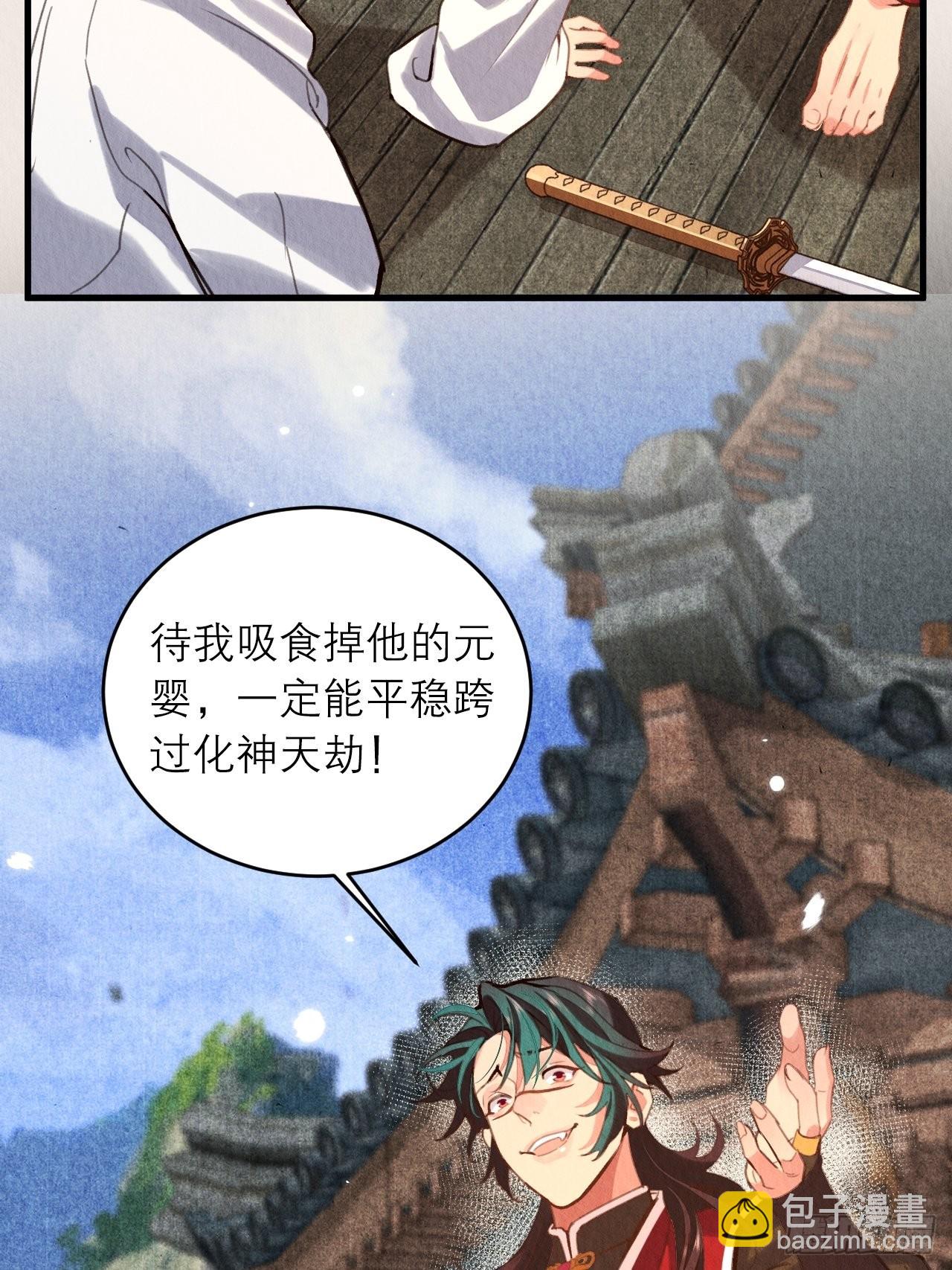28-误会大了(1/2)-第31话