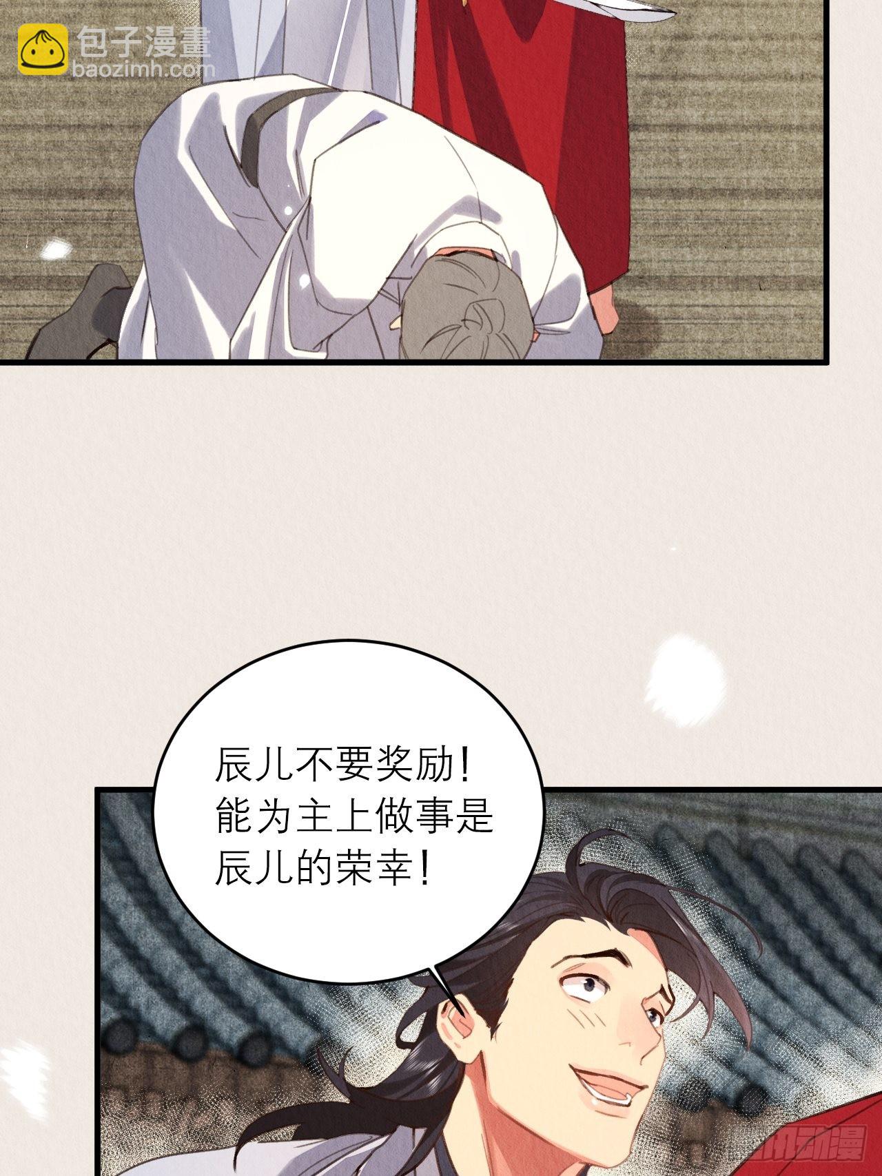 28-误会大了(1/2)-第31话
