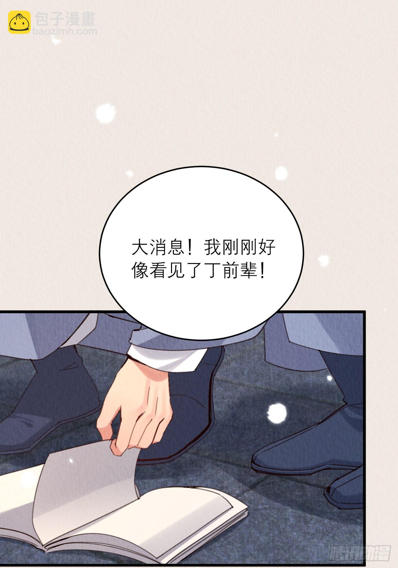 31-找回过去(1/2)-第35话