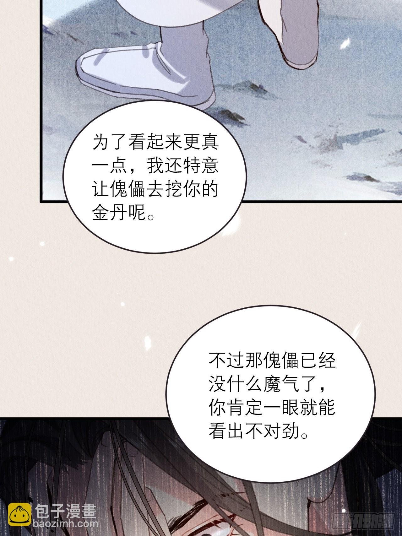 31-找回过去(1/2)-第35话