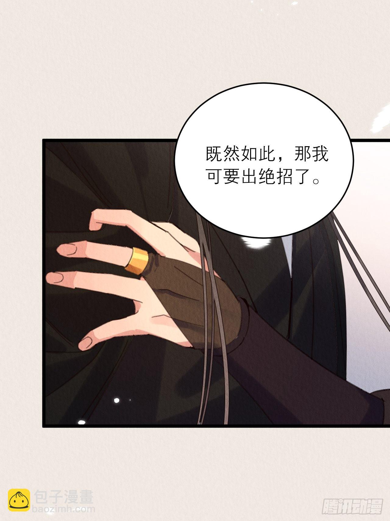 33-你好这口啊(1/2)-第37话