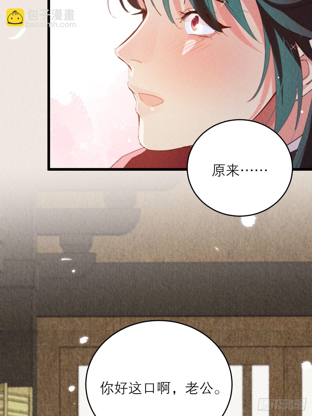 33-你好这口啊(1/2)-第37话