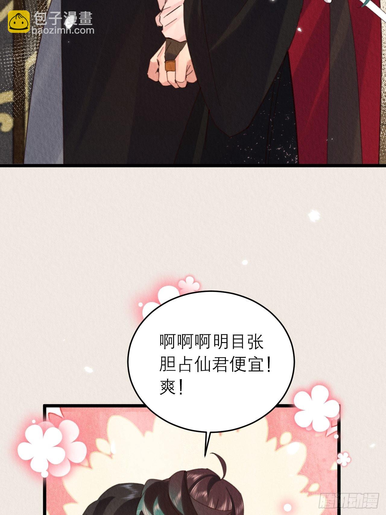 33-你好这口啊(1/2)-第37话