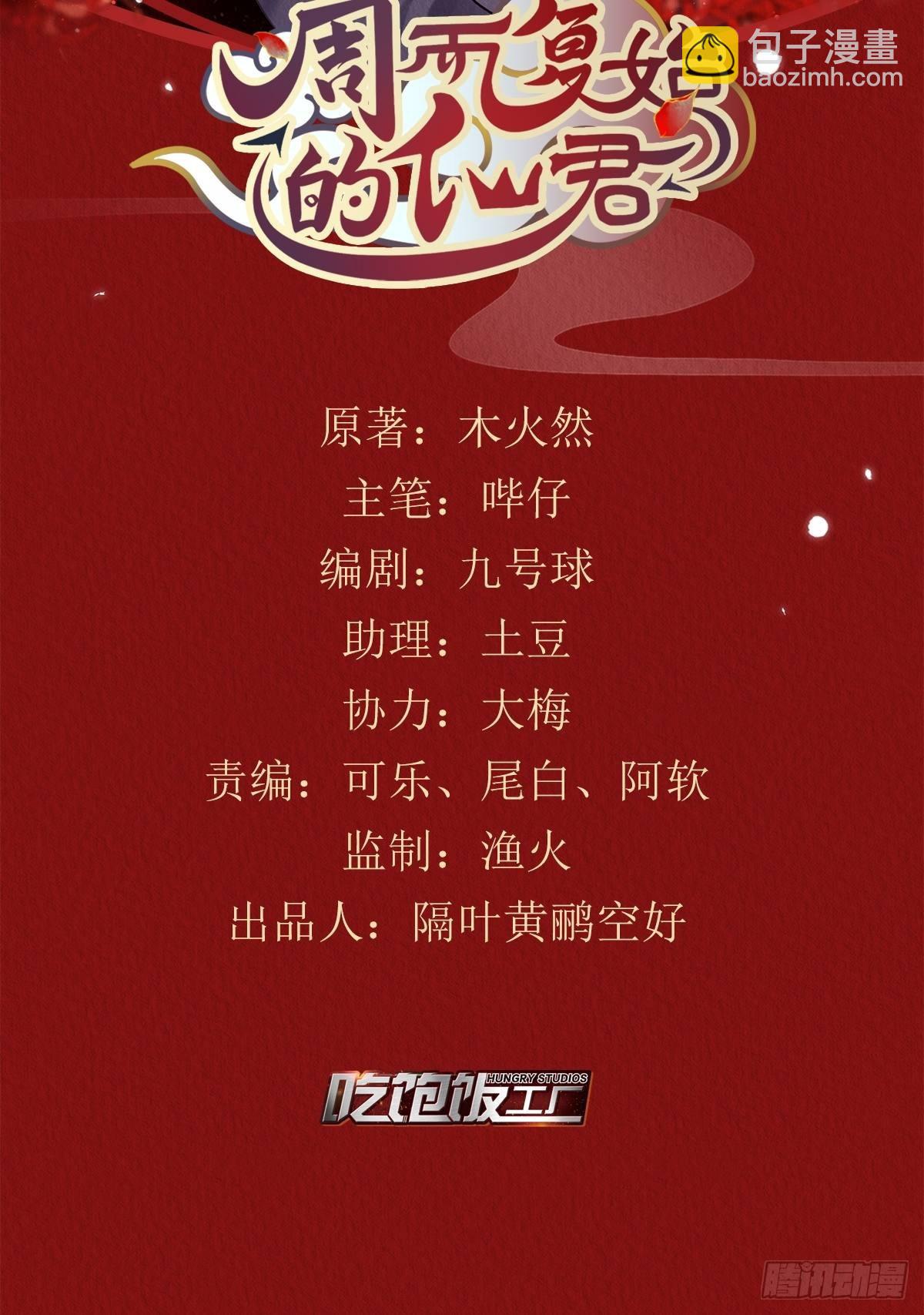 35-怕什么来什么-第39话