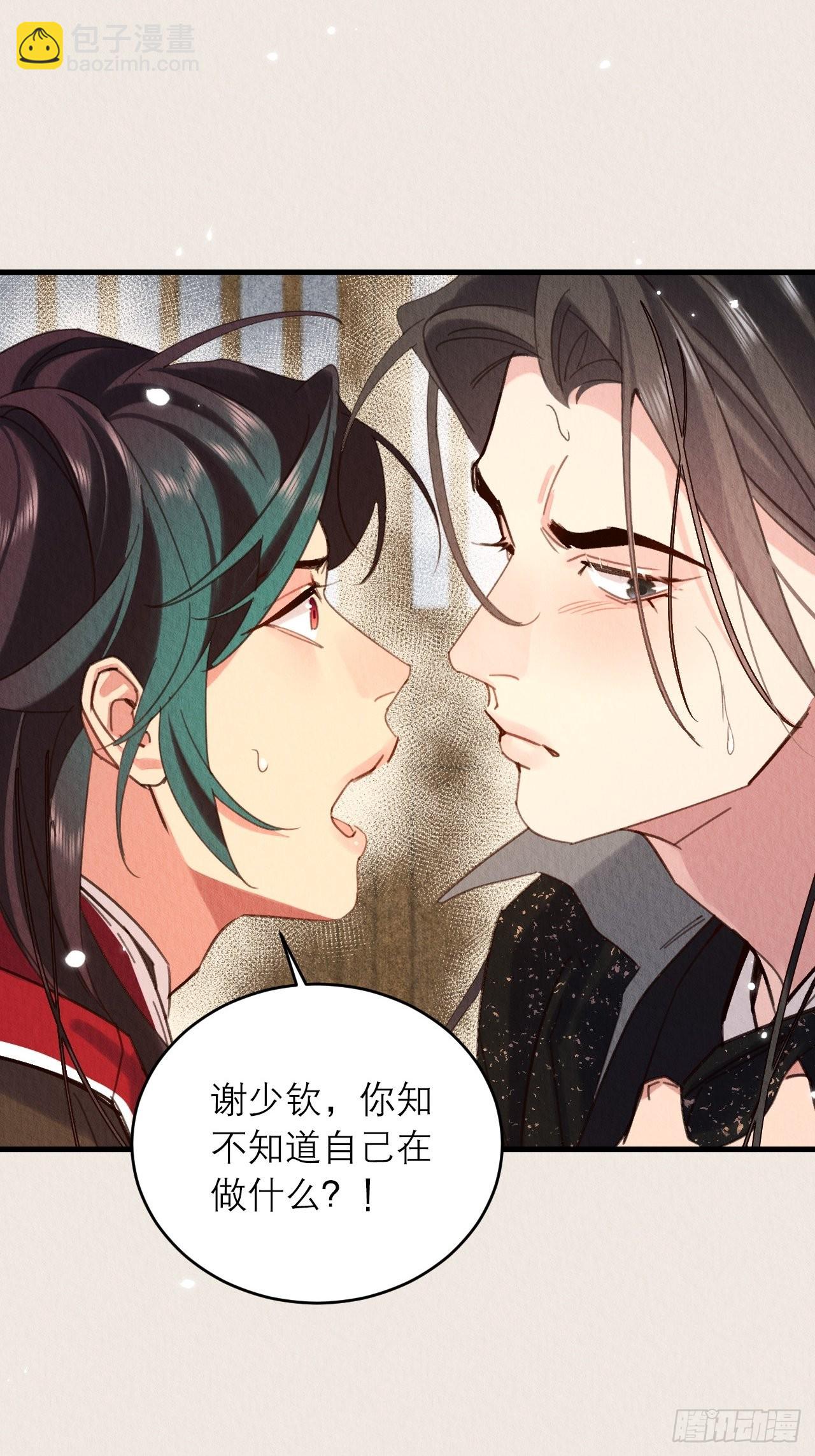 35-怕什么来什么-第39话