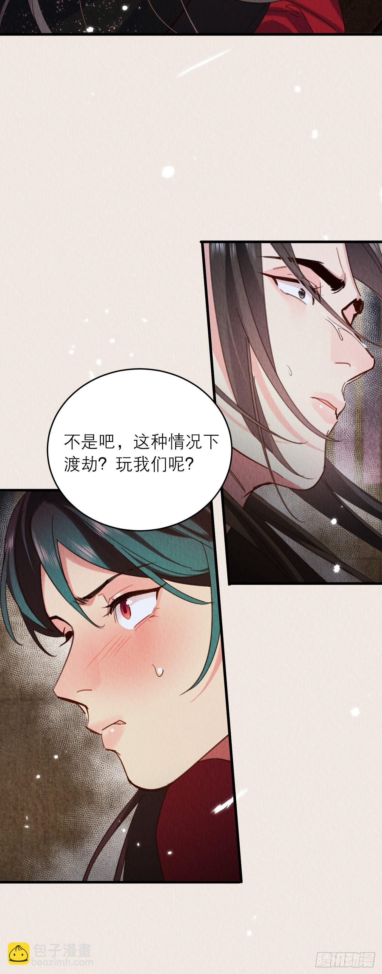 35-怕什么来什么-第39话