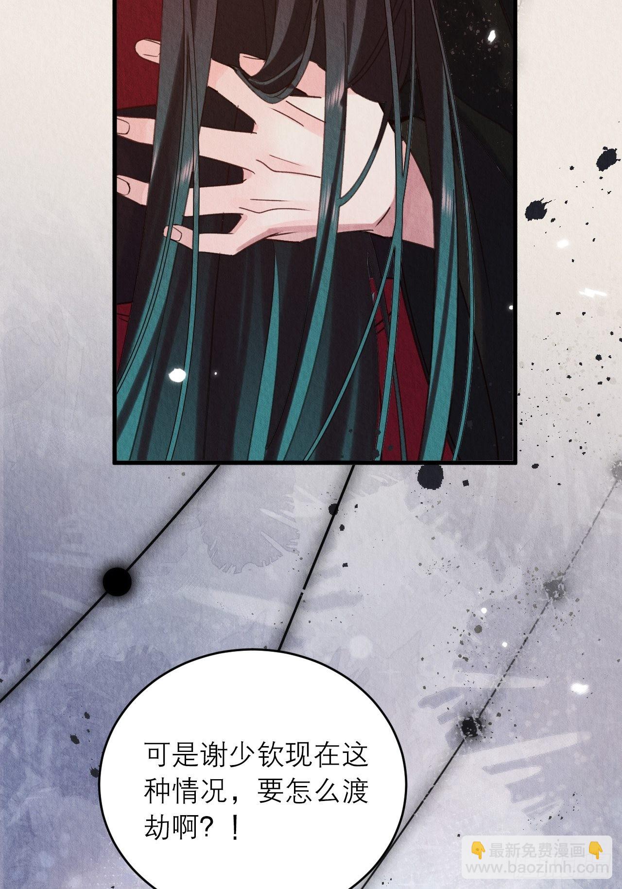 35-怕什么来什么-第39话