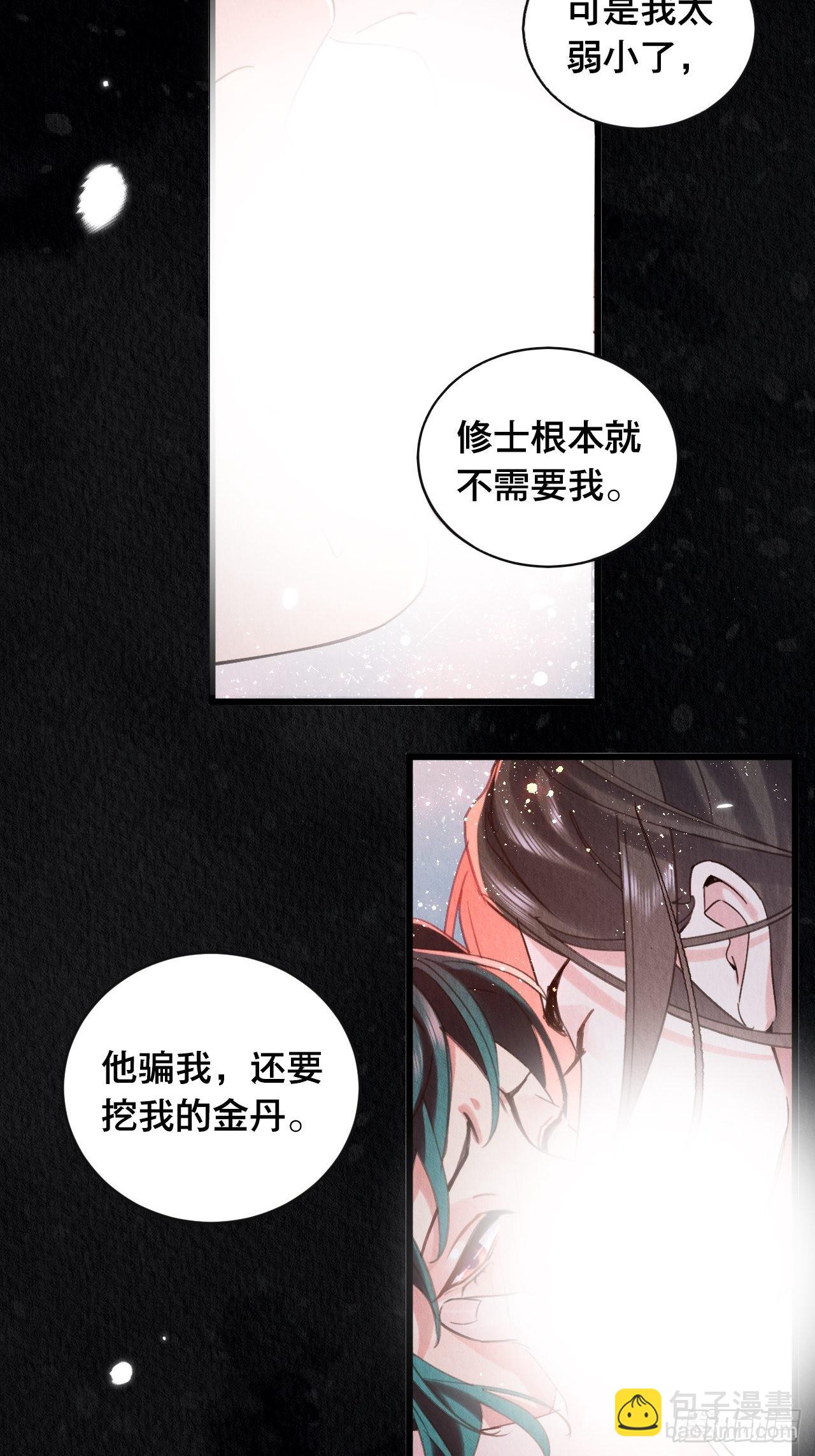 35-怕什么来什么-第39话