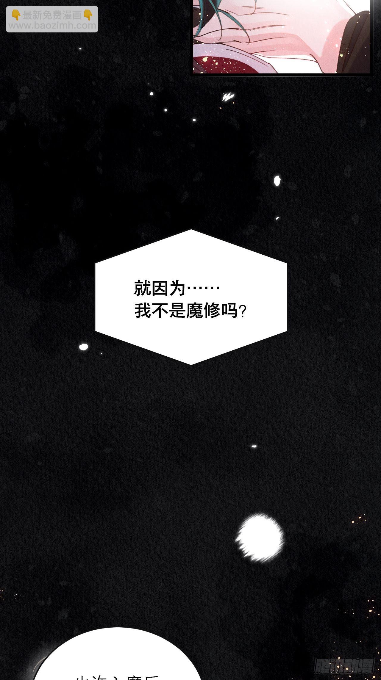 35-怕什么来什么-第39话