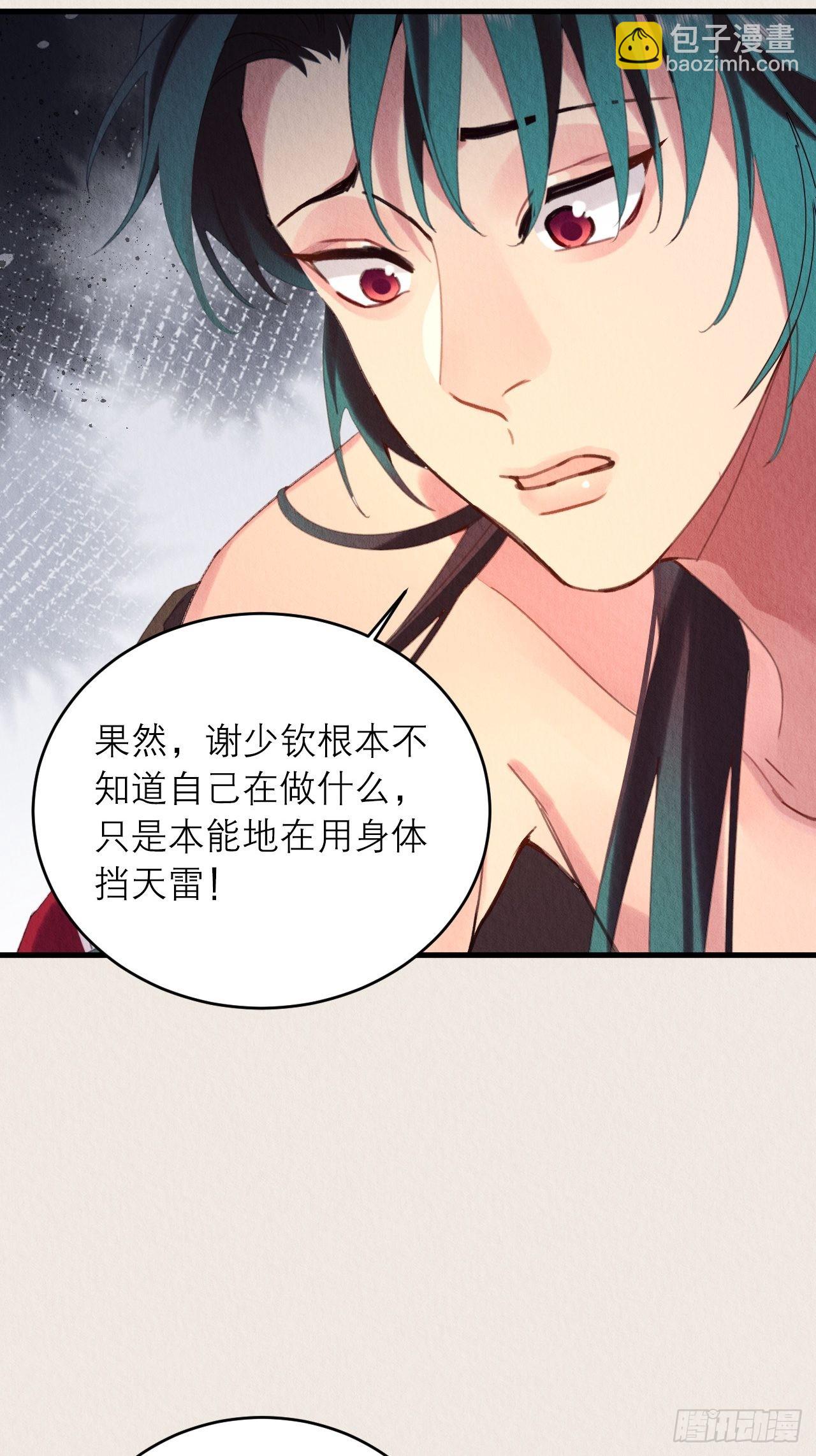 37-心魔的真相(1/2)-第41话