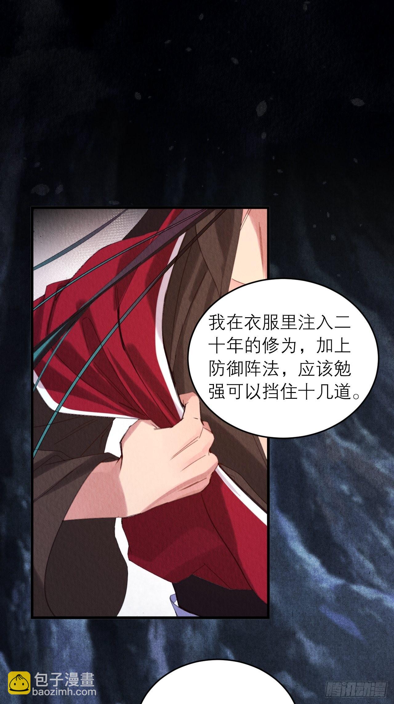 37-心魔的真相(1/2)-第41话