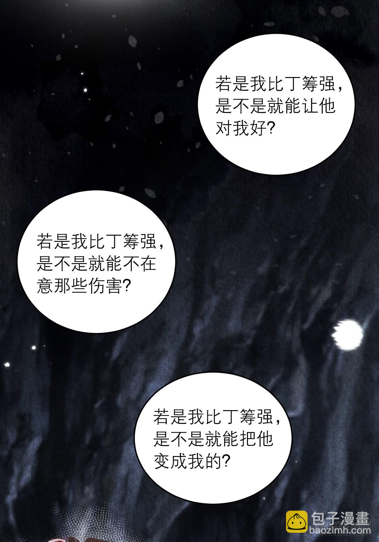 37-心魔的真相(1/2)-第41话