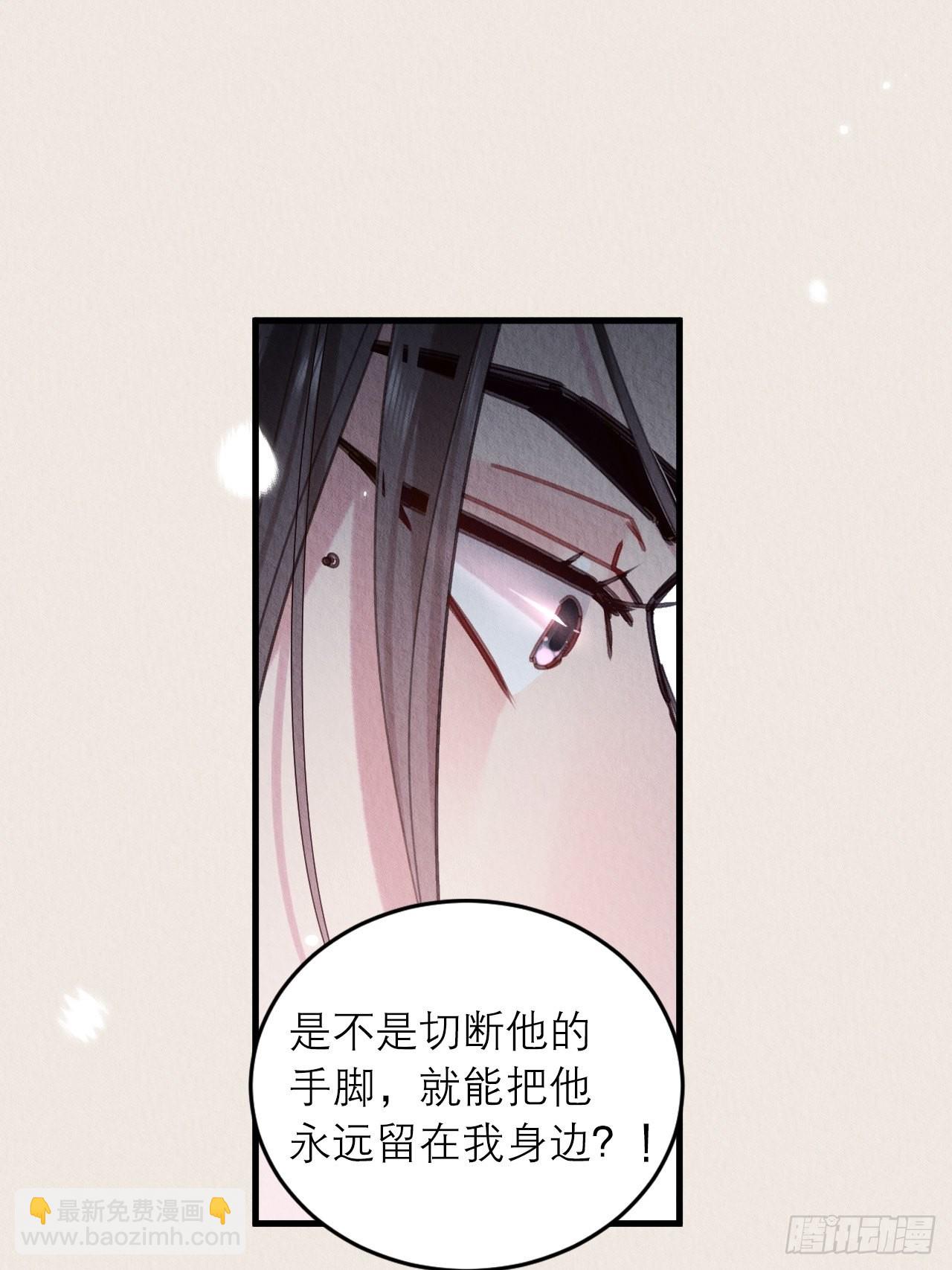 37-心魔的真相(1/2)-第41话