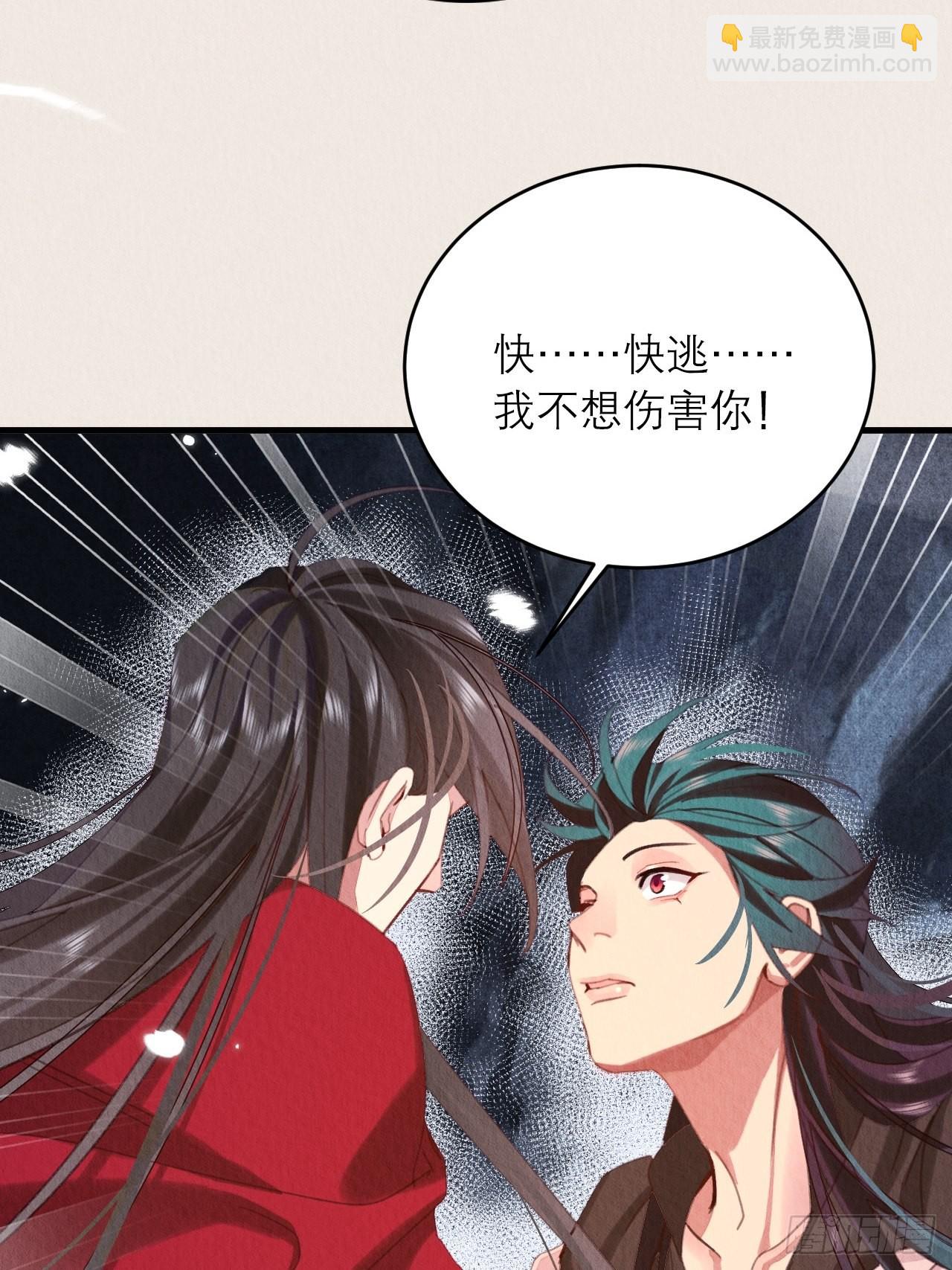 37-心魔的真相(1/2)-第41话