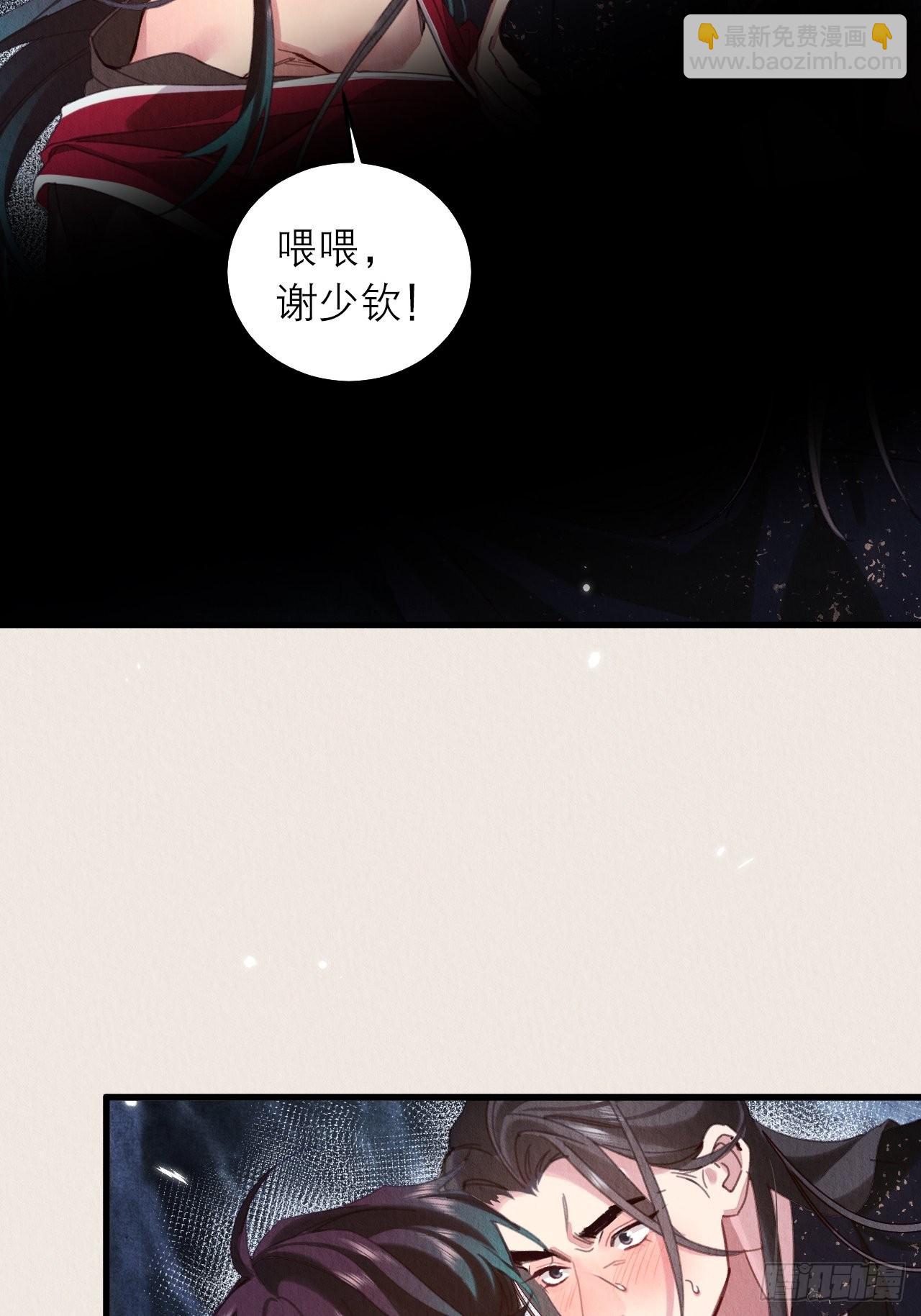 37-心魔的真相(1/2)-第41话