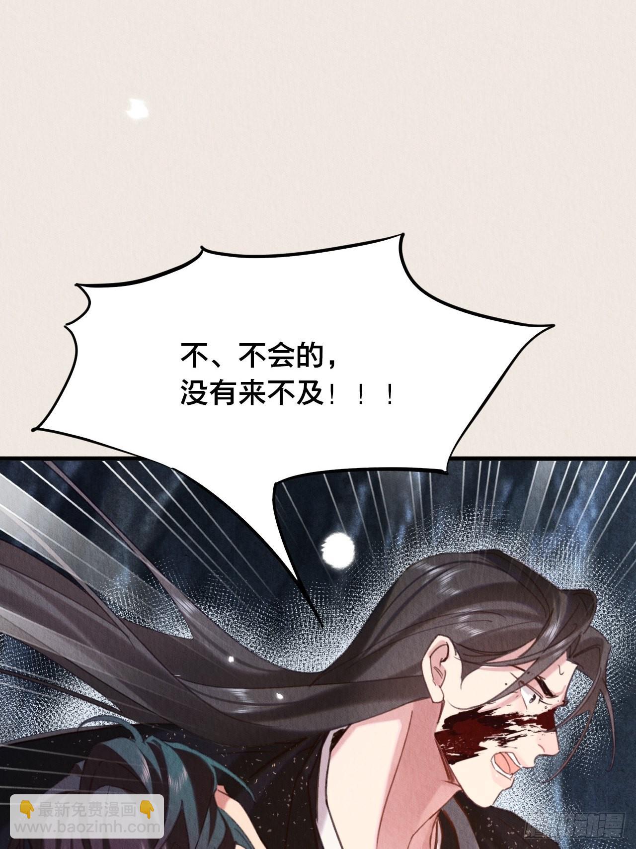 39-来不及了(1/2)-第43话