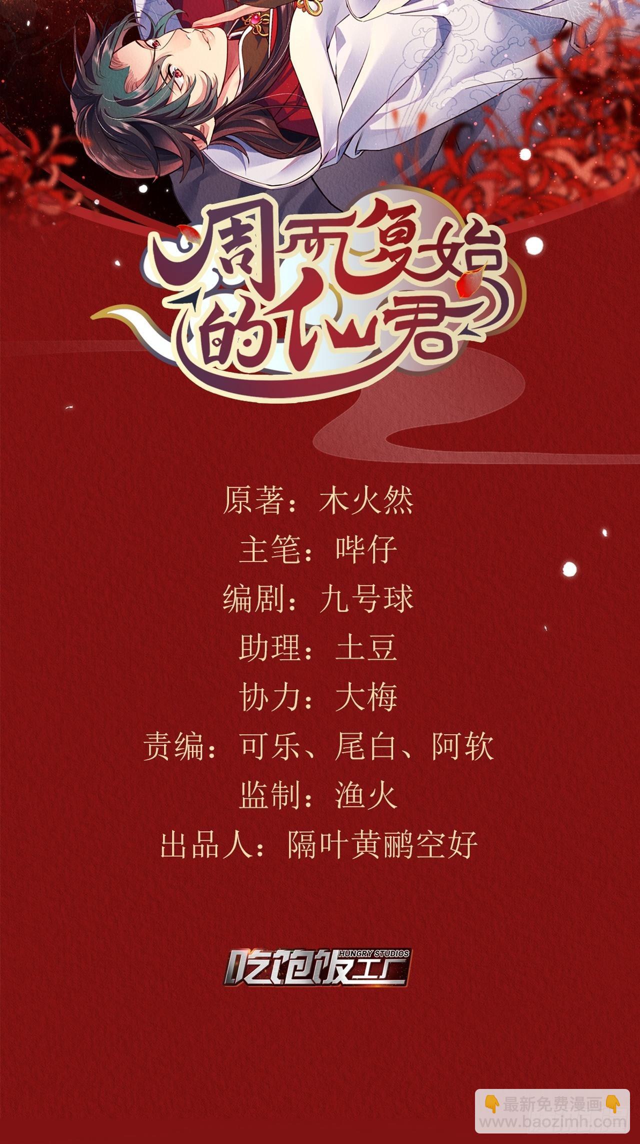 39-来不及了(1/2)-第43话