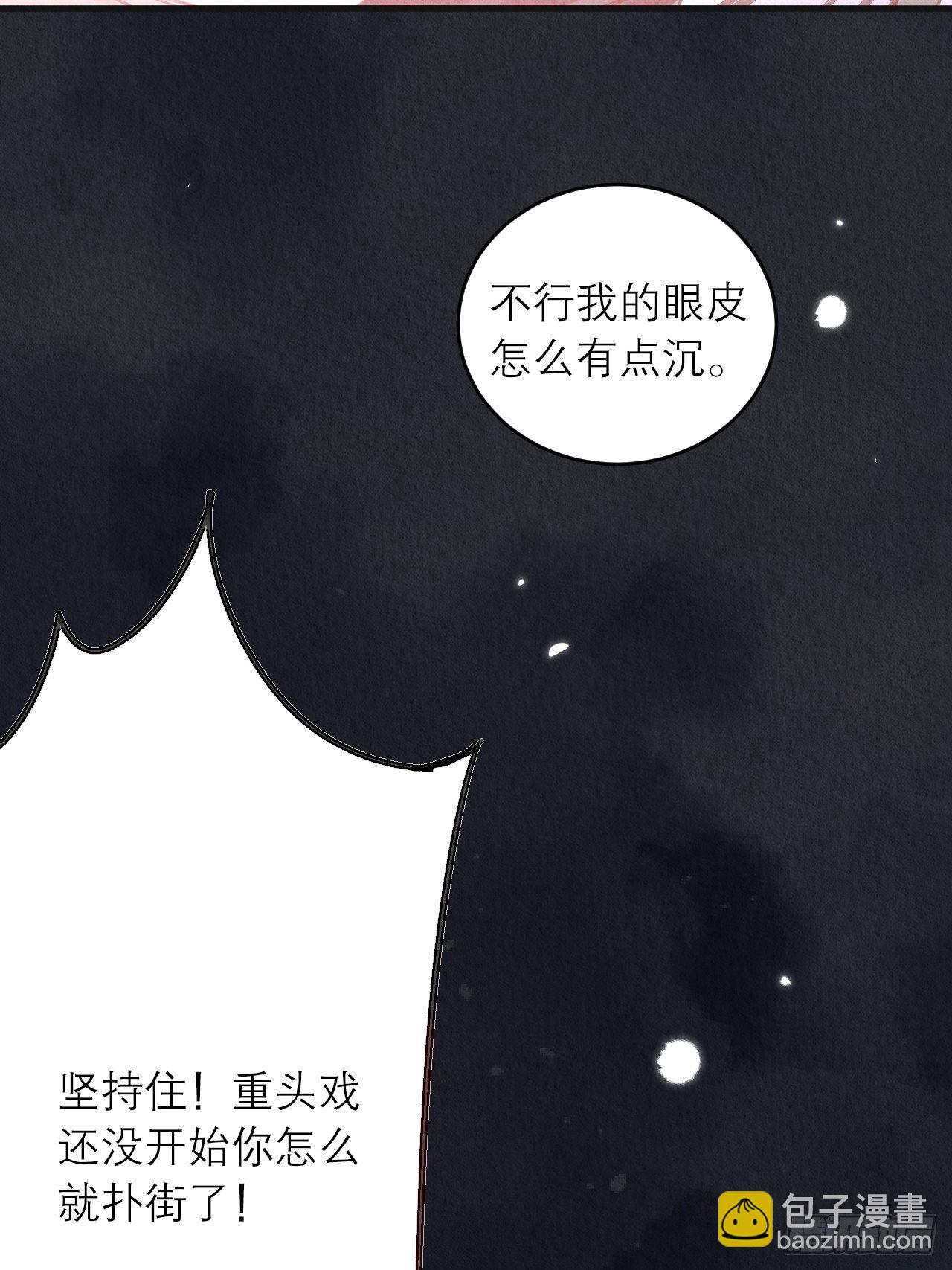 07-仙君的滋味(1/2)-第9话
