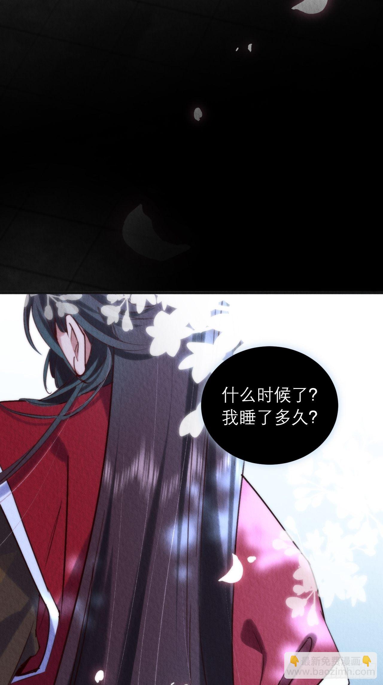 07-仙君的滋味(1/2)-第9话