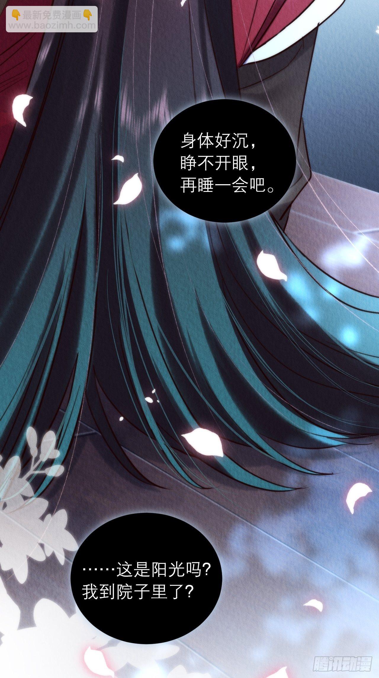 07-仙君的滋味(1/2)-第9话