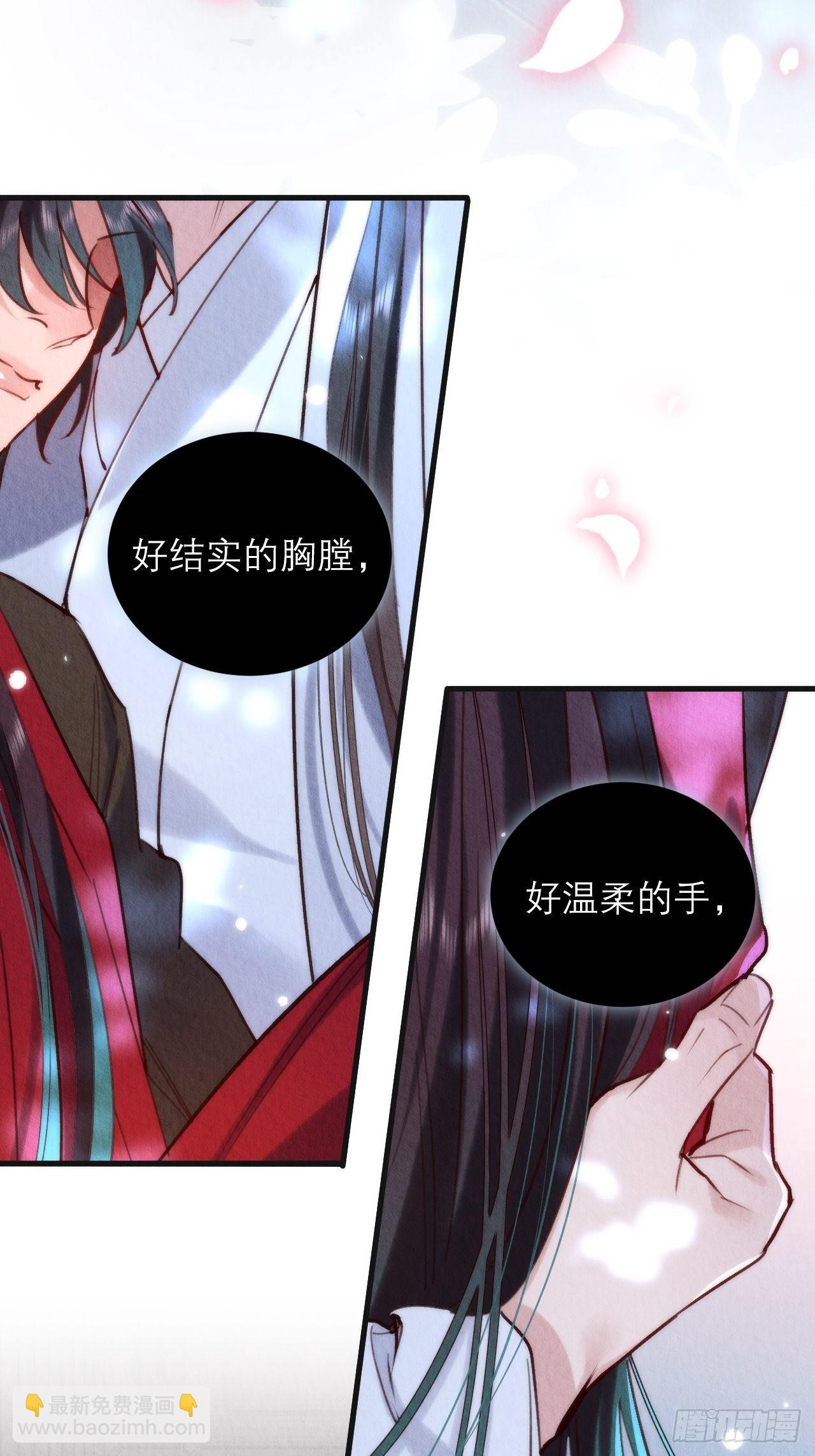 07-仙君的滋味(1/2)-第9话