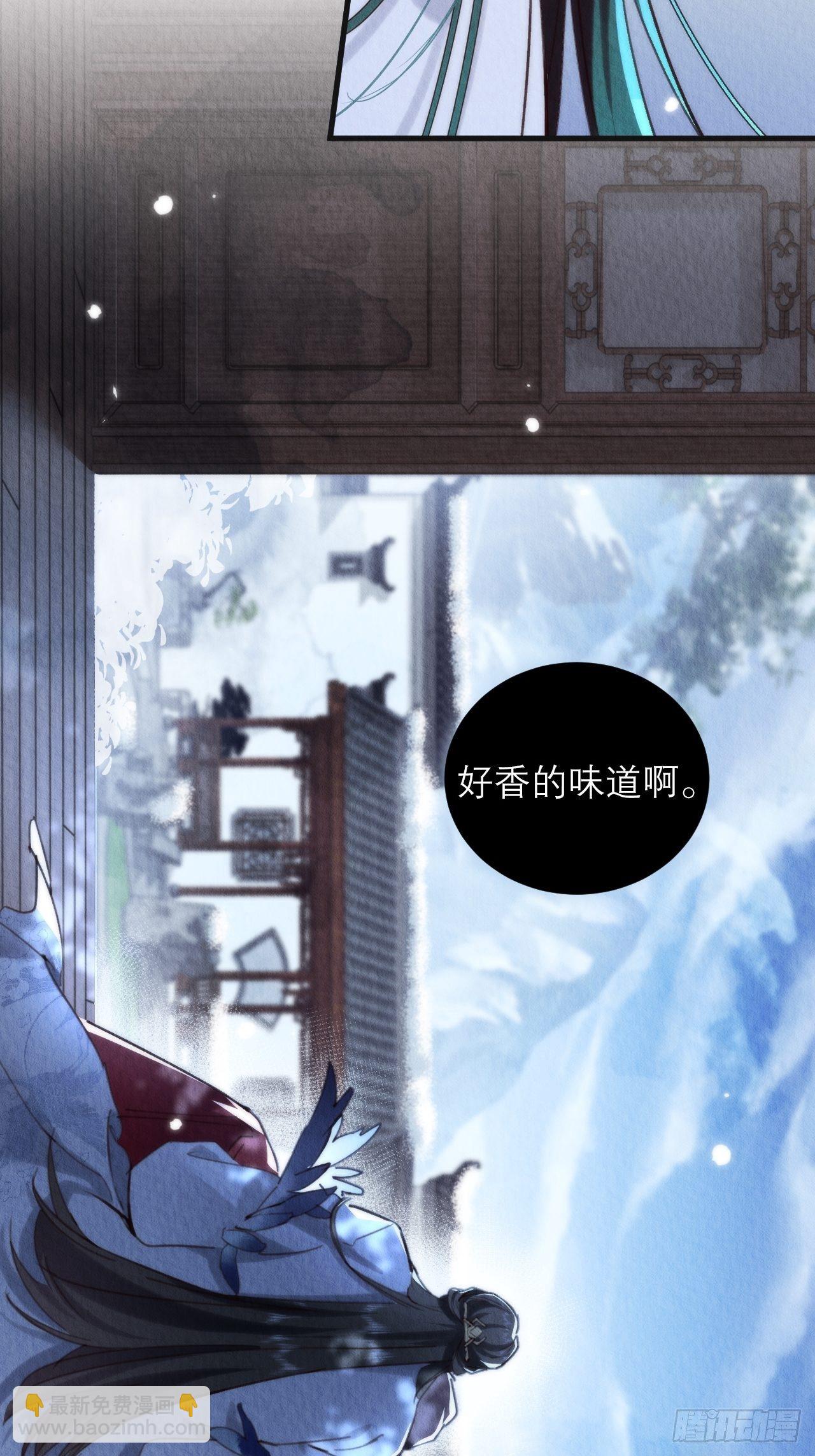 07-仙君的滋味(1/2)-第9话