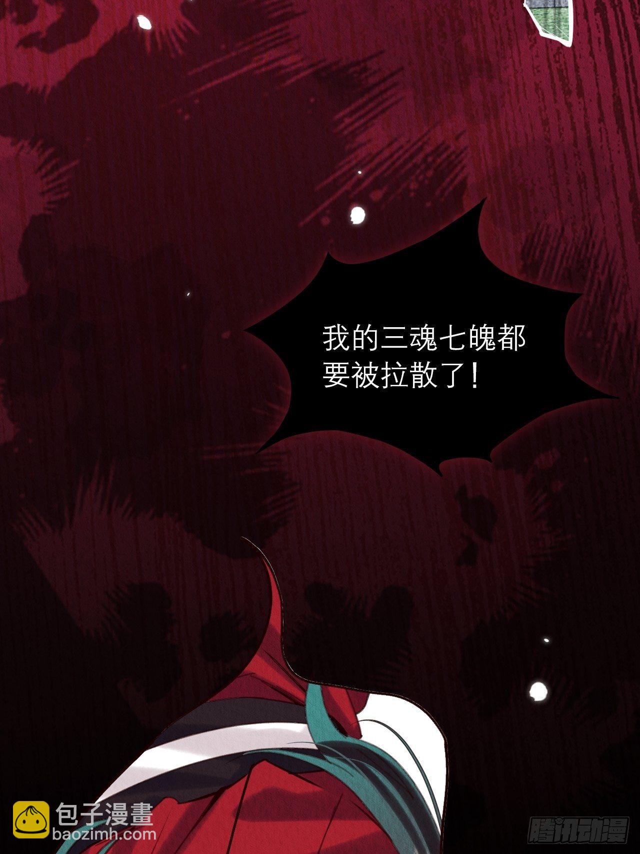 07-仙君的滋味(1/2)-第9话