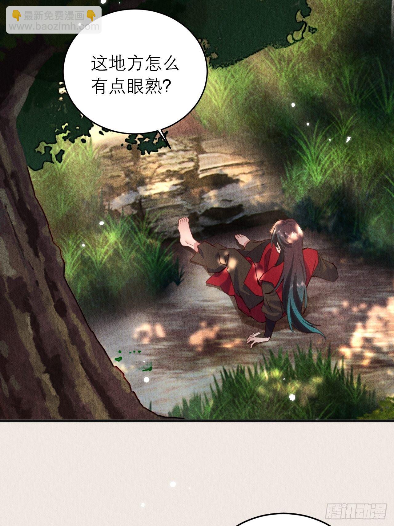 07-仙君的滋味(1/2)-第9话