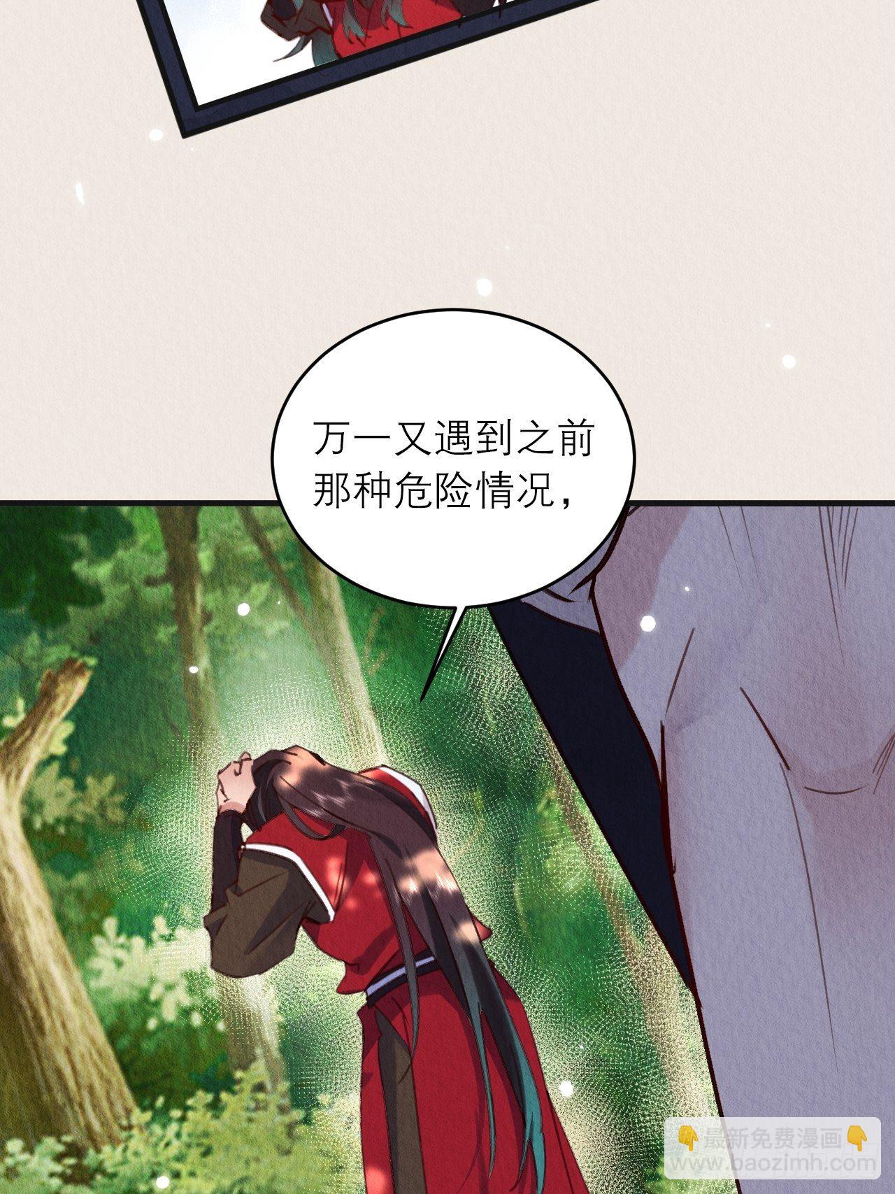 07-仙君的滋味(1/2)-第9话