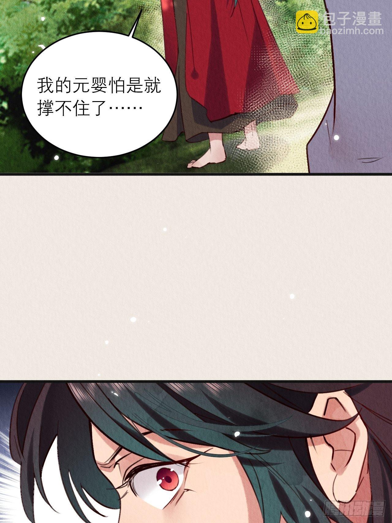 07-仙君的滋味(1/2)-第9话
