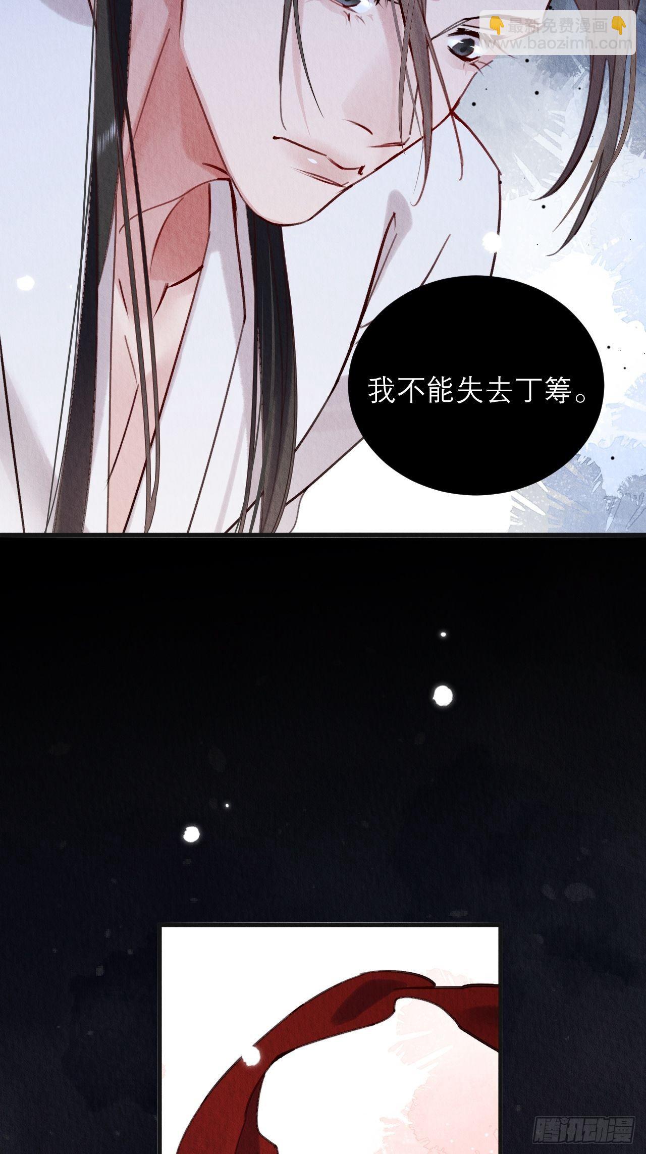07-仙君的滋味(1/2)-第9话