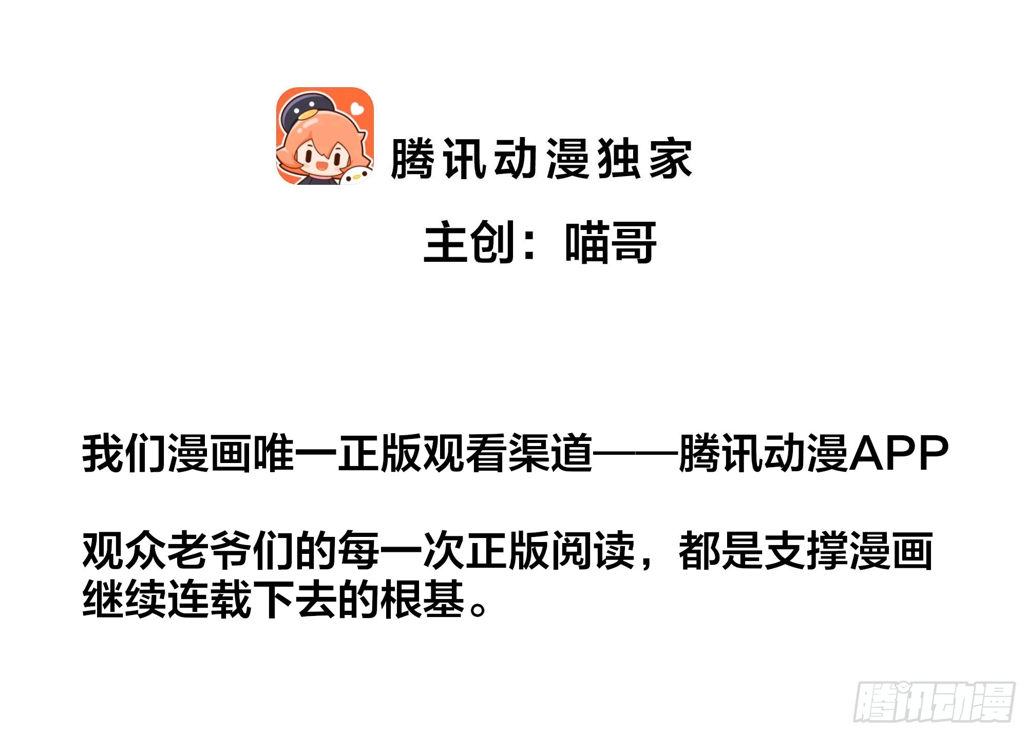 纣王不做大反派 10 为大王淬炼九窍