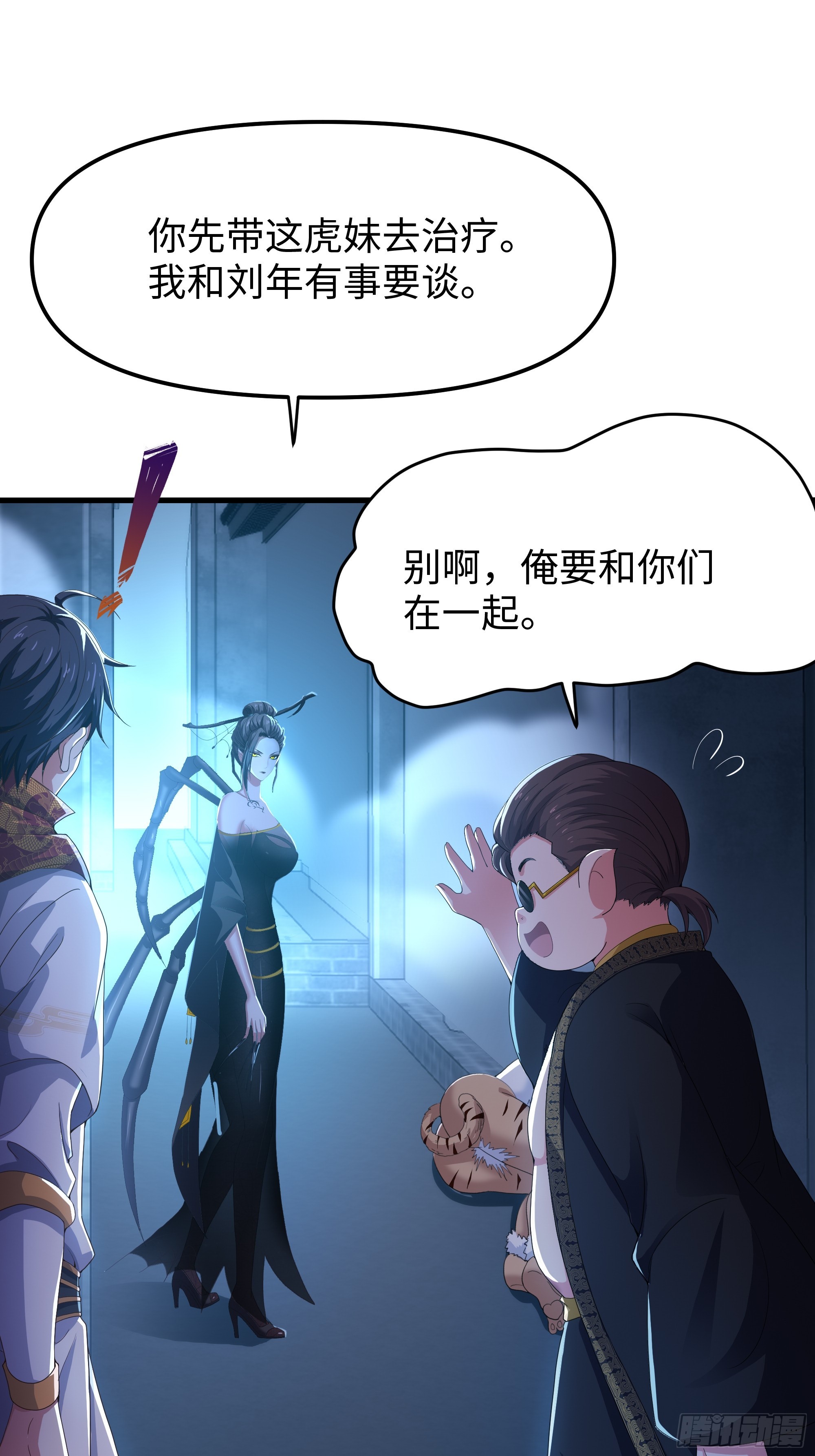 纣王不做大反派 40 伯母，不要逼我动手