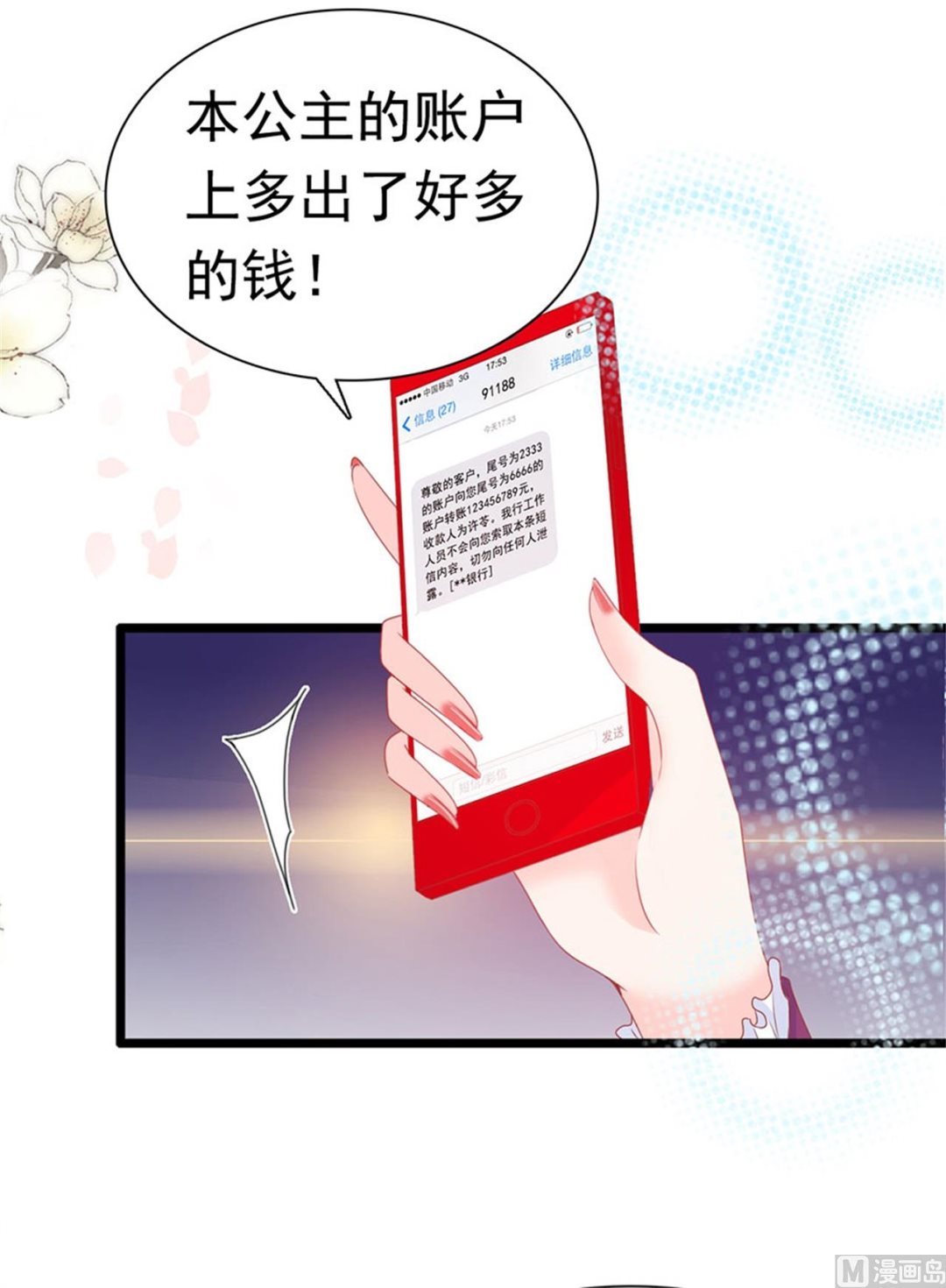 第173话(1/2)-第173话