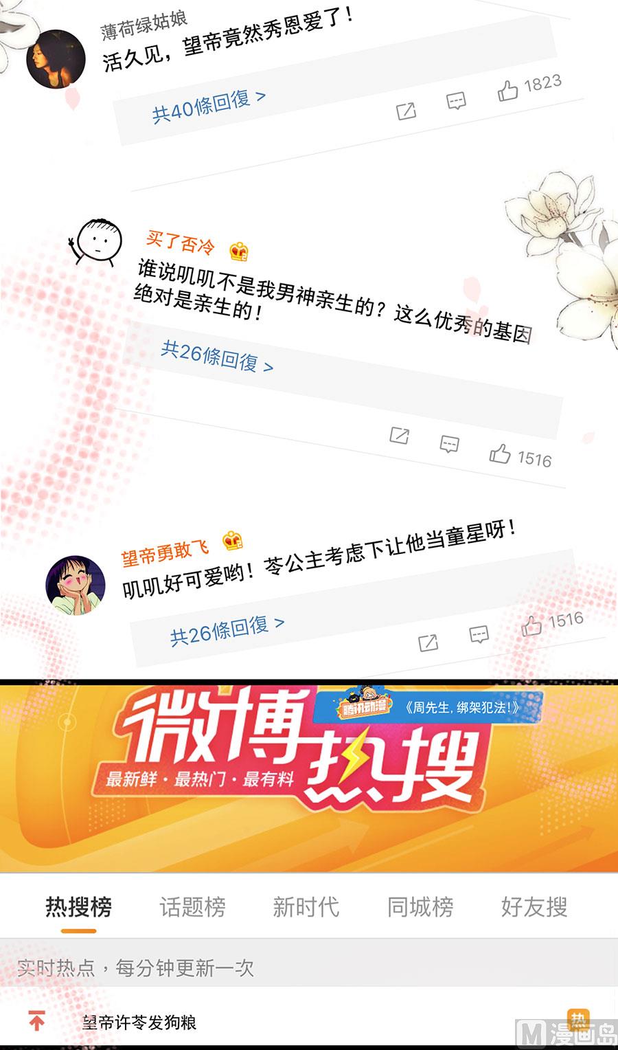 第193话(1/2)-第193话