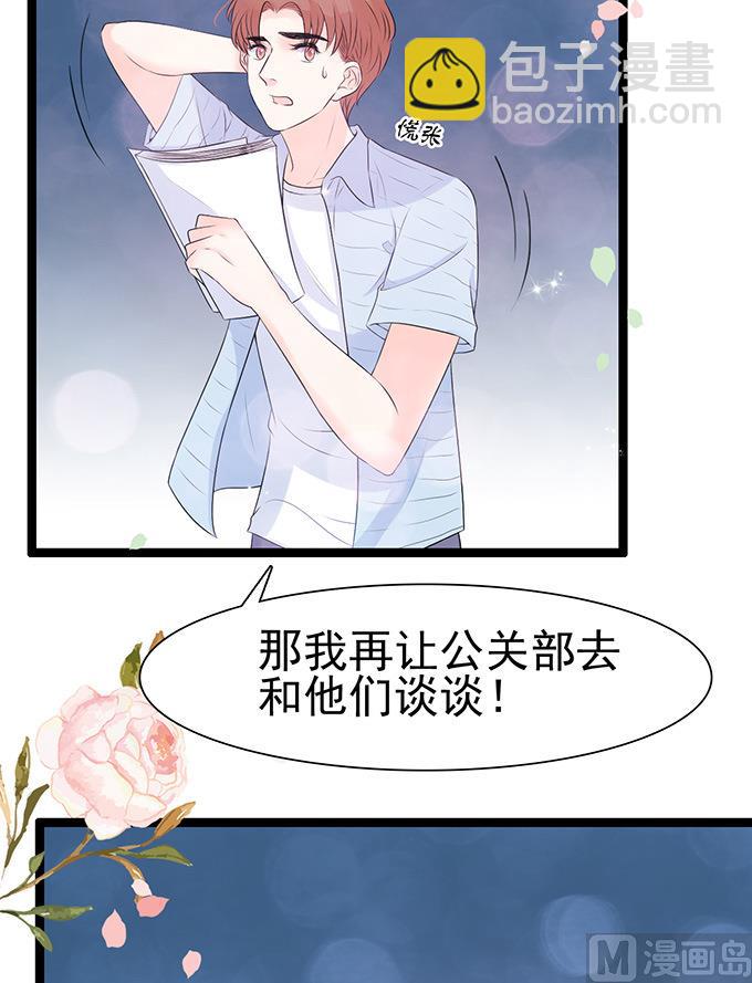 第43话 下午就去领证-第43话