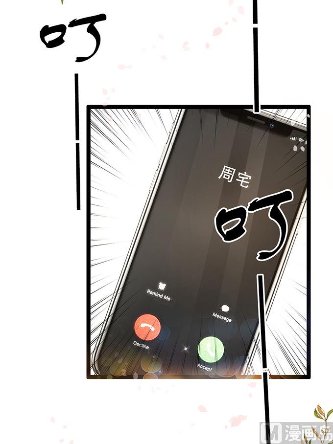 第43话 下午就去领证-第43话