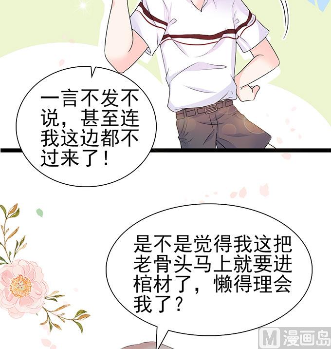第43话 下午就去领证-第43话