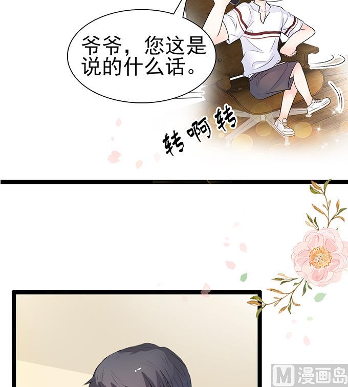 第43话 下午就去领证-第43话