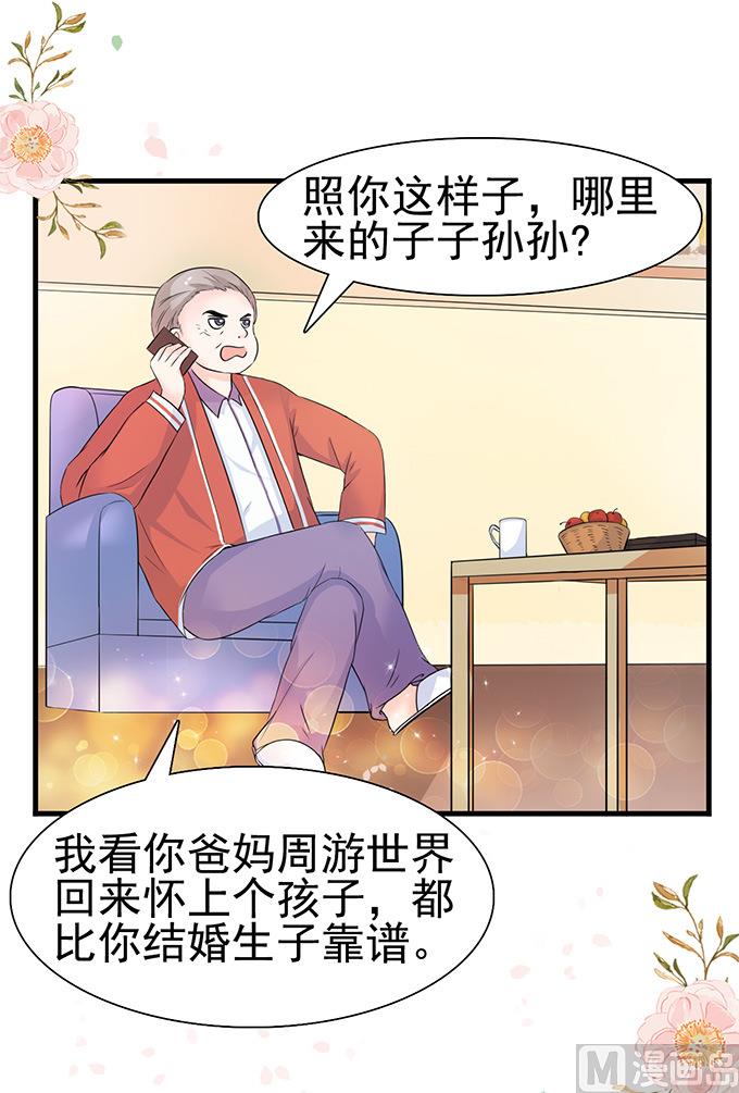 第43话 下午就去领证-第43话