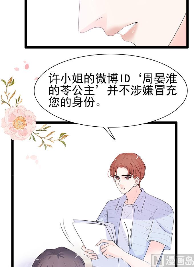 第43话 下午就去领证-第43话