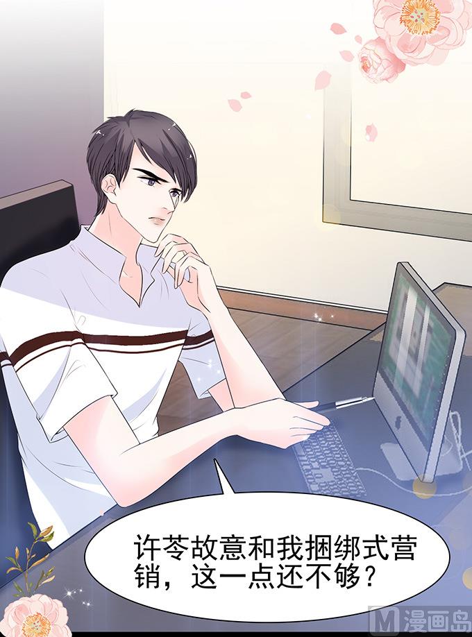 第43话 下午就去领证-第43话