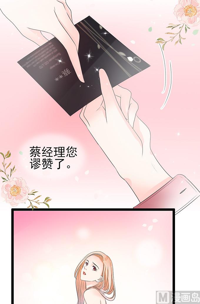 第45话 新的合作(1/2)-第45话