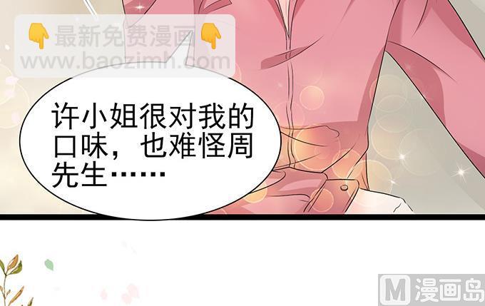 第45话 新的合作(1/2)-第45话
