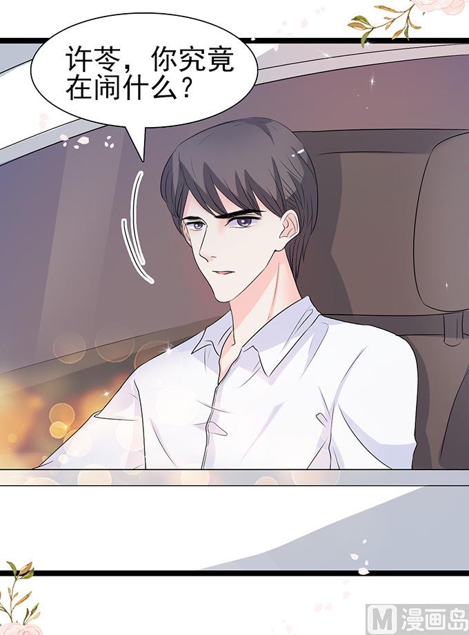 第47话 误会-第47话