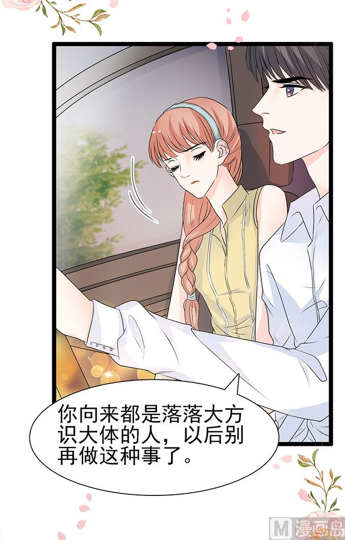第49话 疯狂撒狗粮-第49话