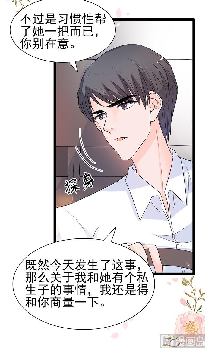 第49话 疯狂撒狗粮-第49话